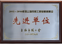 中建八局——先進單位