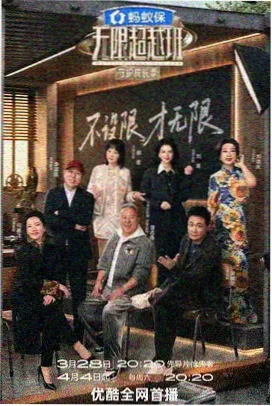 乘风破浪 免费观看