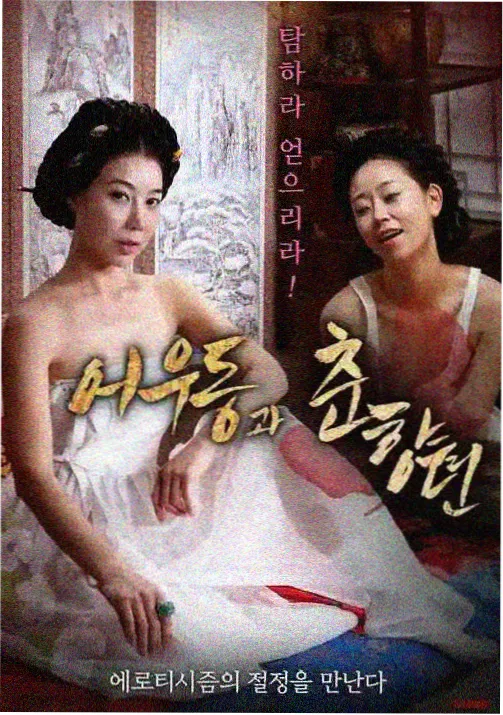 时光代理人 免费观看